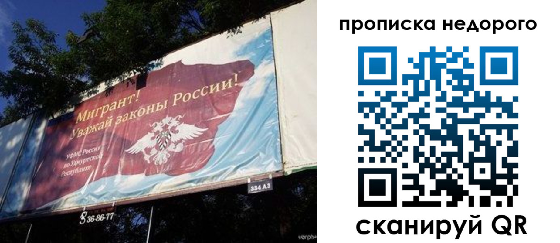 прописка для работы в Трубчевске