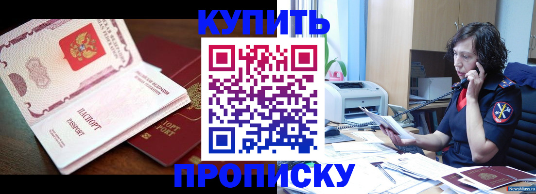 временная регистрация 2025 в Трубчевске