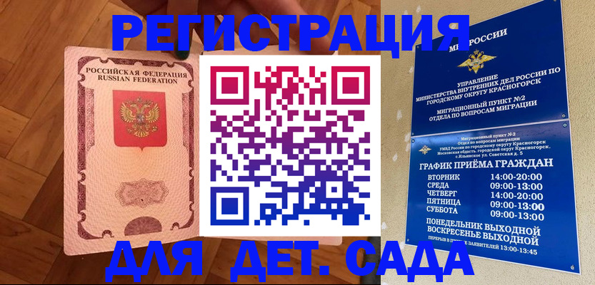временная регистрация поиск в Трубчевске
