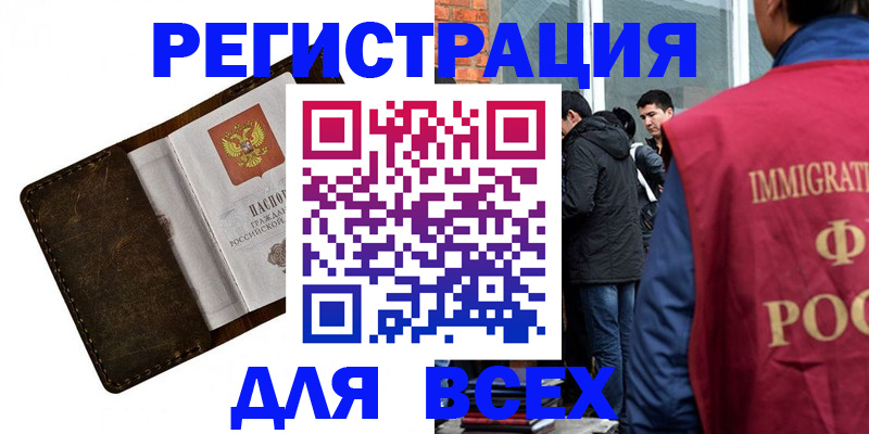 временная регистрация госуслуги в Трубчевске