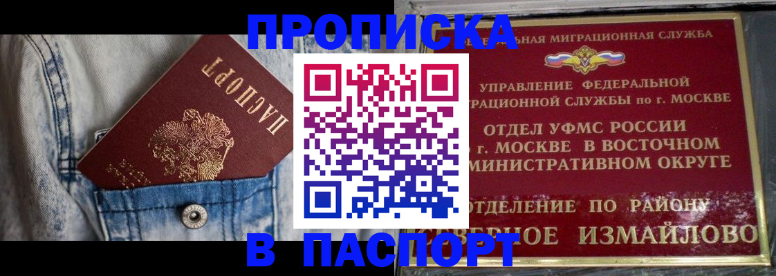временная регистрация 2025 в Трубчевске