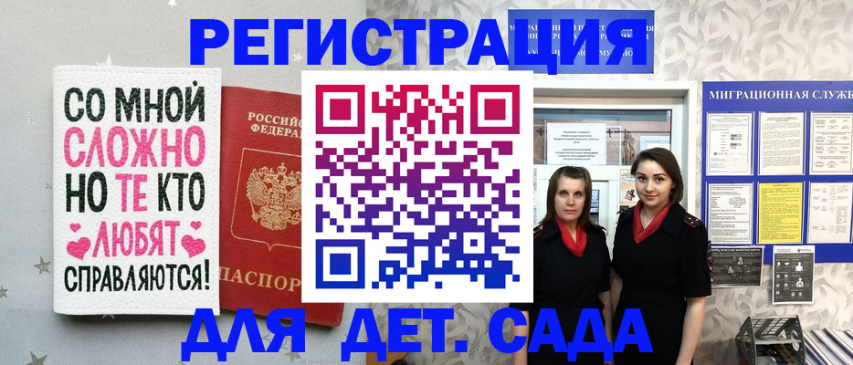 прописка регистрация в Трубчевске